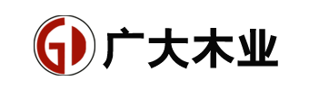 福建泉州市广大木业有限公司